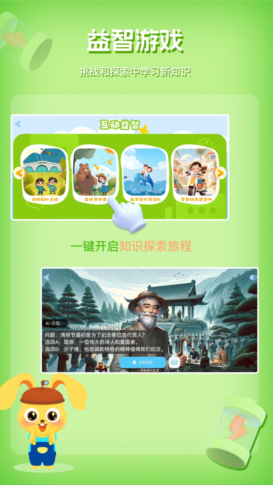 科学小伙伴图5