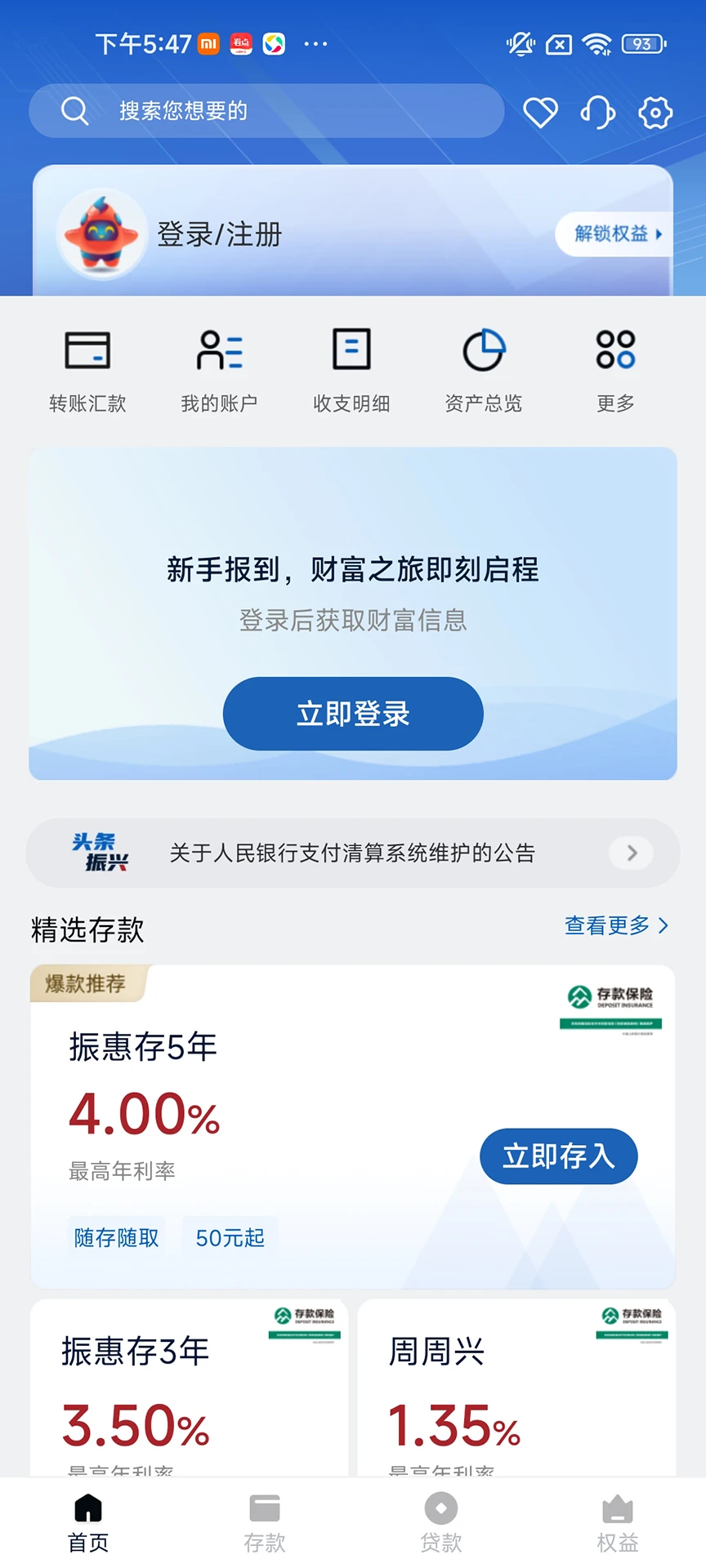 辽宁振兴银行图1