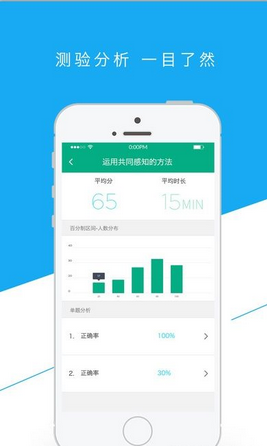 爱班云课堂iphone