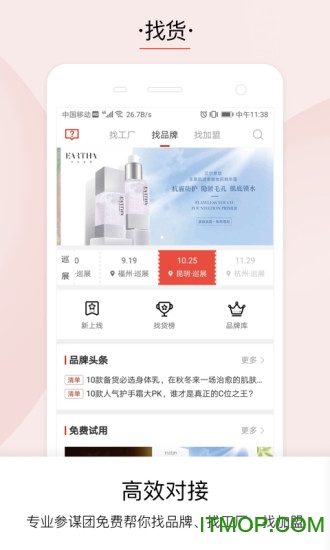 品观图2