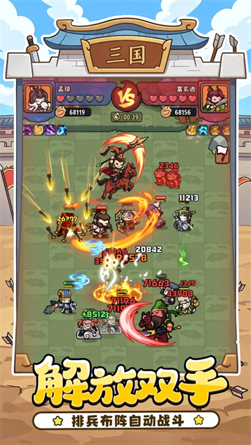 神将风云图2