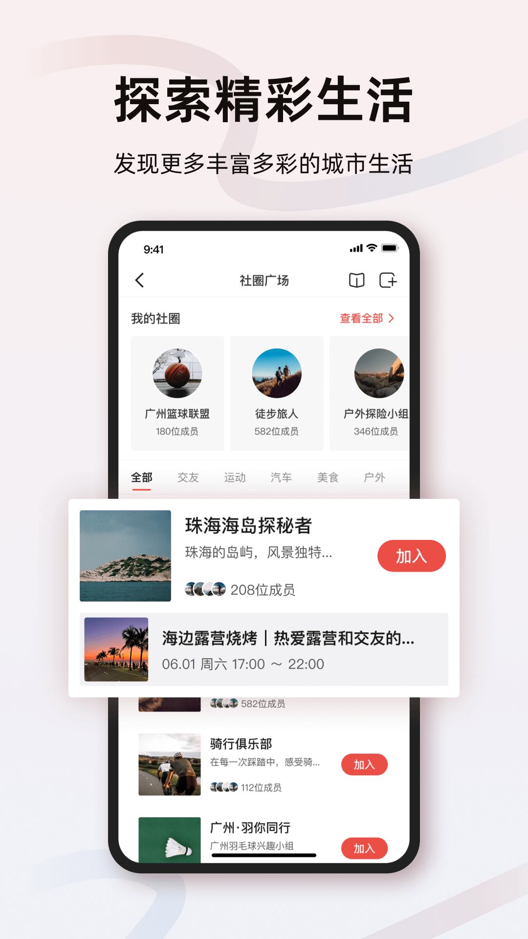 町涂社圈图3