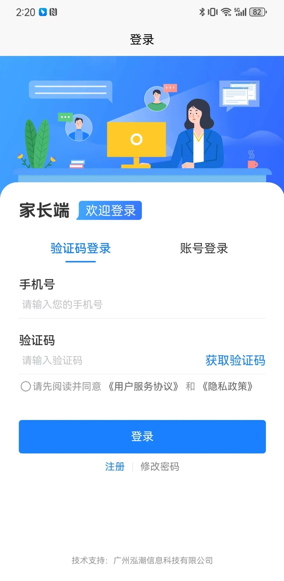 课后管理平台图1