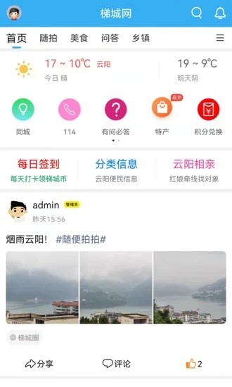 梯城网