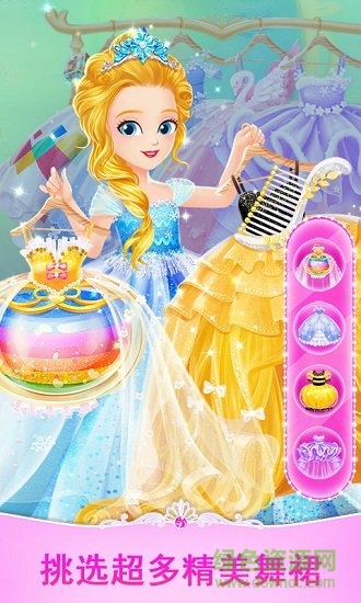 莉比小公主时尚沙龙图1