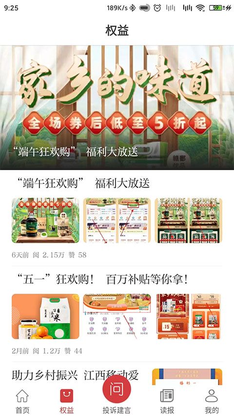 橙视频(江西视频新闻手机报) v3.1.0 安卓版