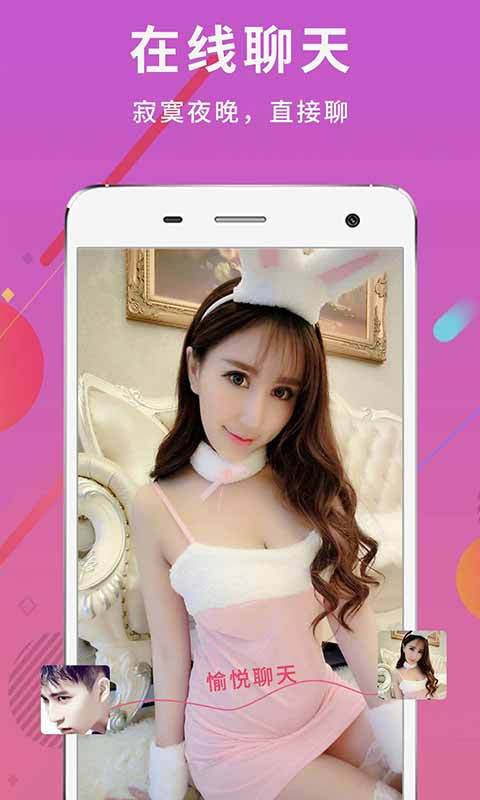 缘分交友平台图3