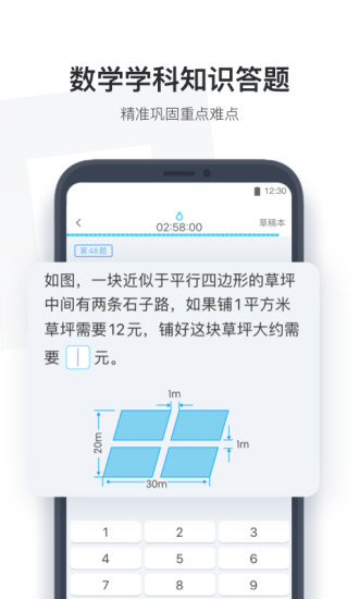小盒学生ipad客户端图3