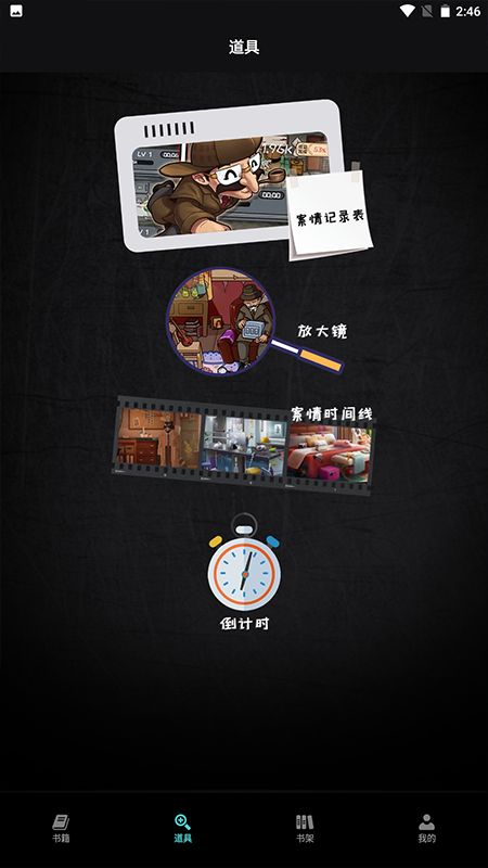 万象小说阅读器图3