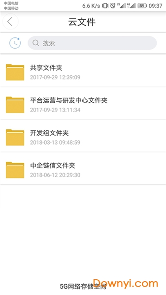 链信iosapp最新版