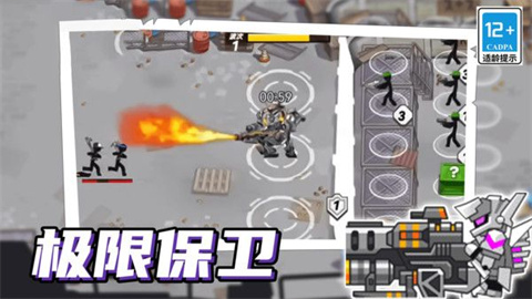 火柴人机甲战争图1