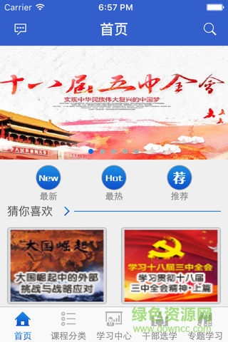 学习新干线图1