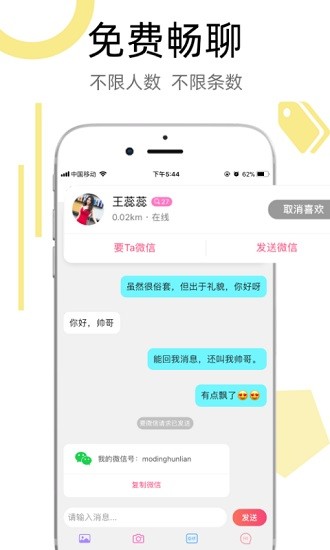 陌叮婚恋