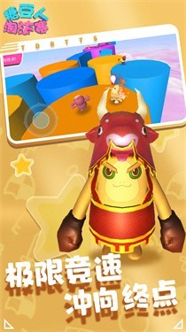 糖豆人淘汰赛图2