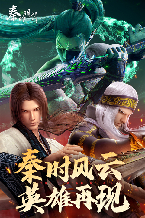 秦时明月卡牌版图5