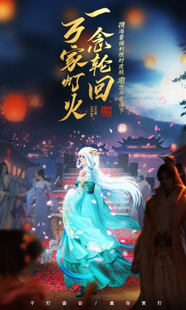 ＜仙梦奇缘＞游戏软件 V1.0图1