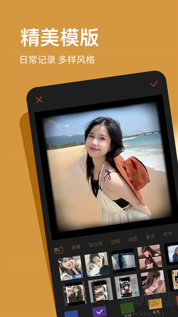 可可修图手机版图4
