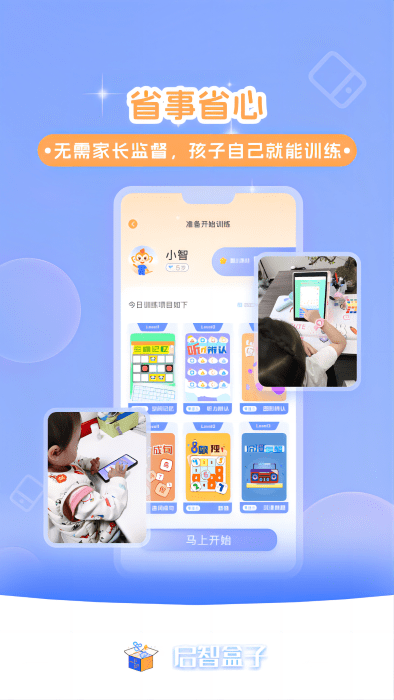 启智AI注意力图3