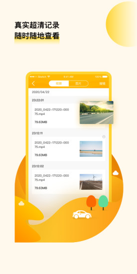 小凌行车助手图2