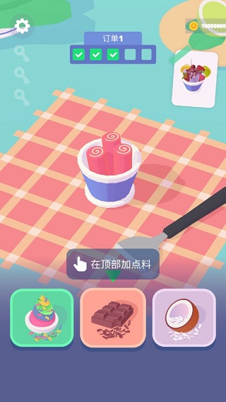 卷卷冰淇淋图1