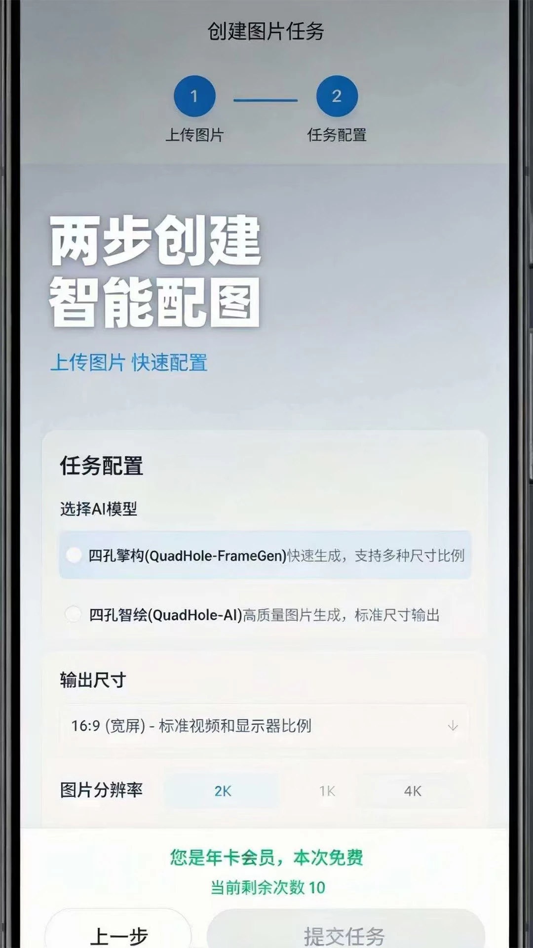 四孔生成设计图1