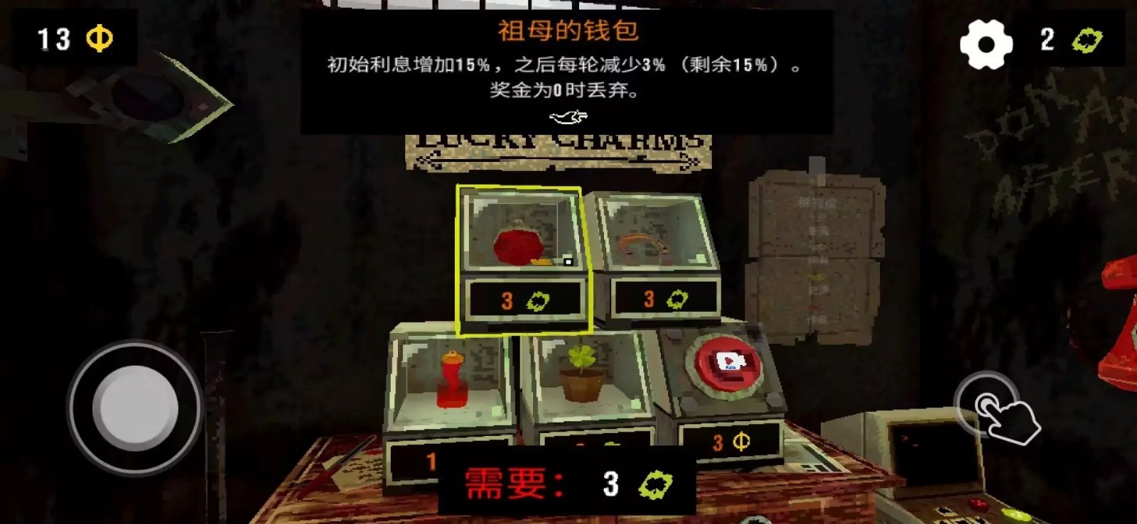 幸运深渊免费版图1