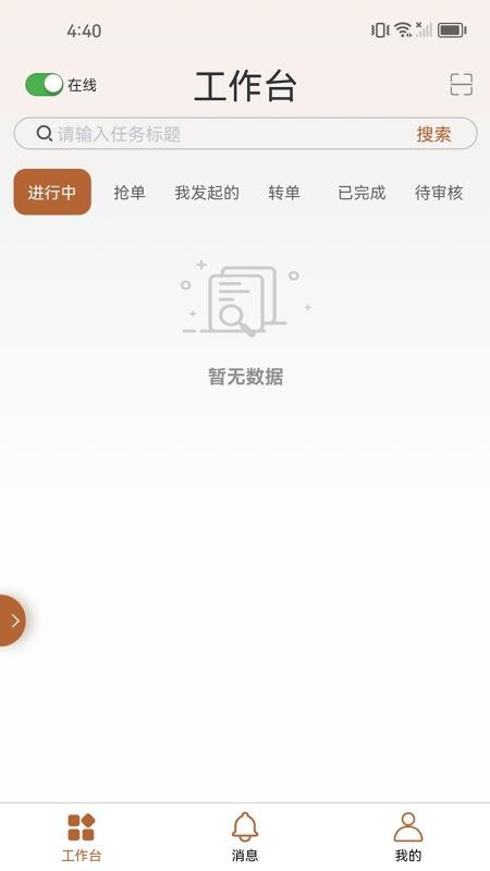 知蛛网图4