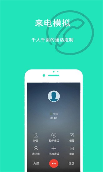 隐私虚拟助手图1