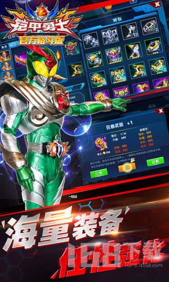 铠甲勇士刑天1图1