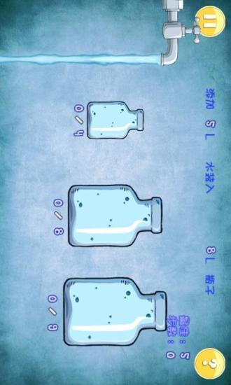 倒水解谜图1