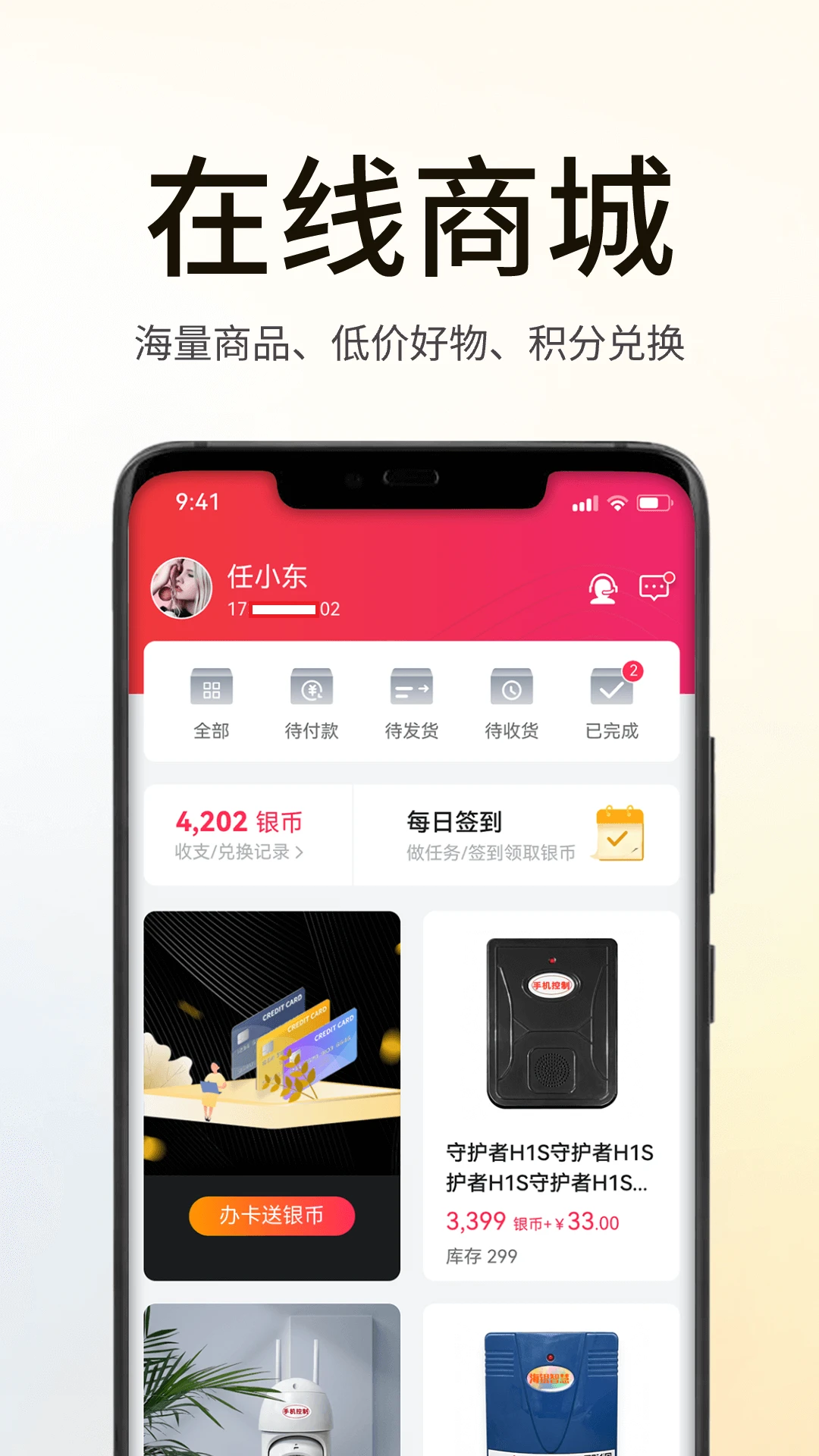 海银之家图2