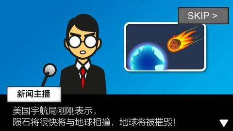 游戏模拟大作战图1