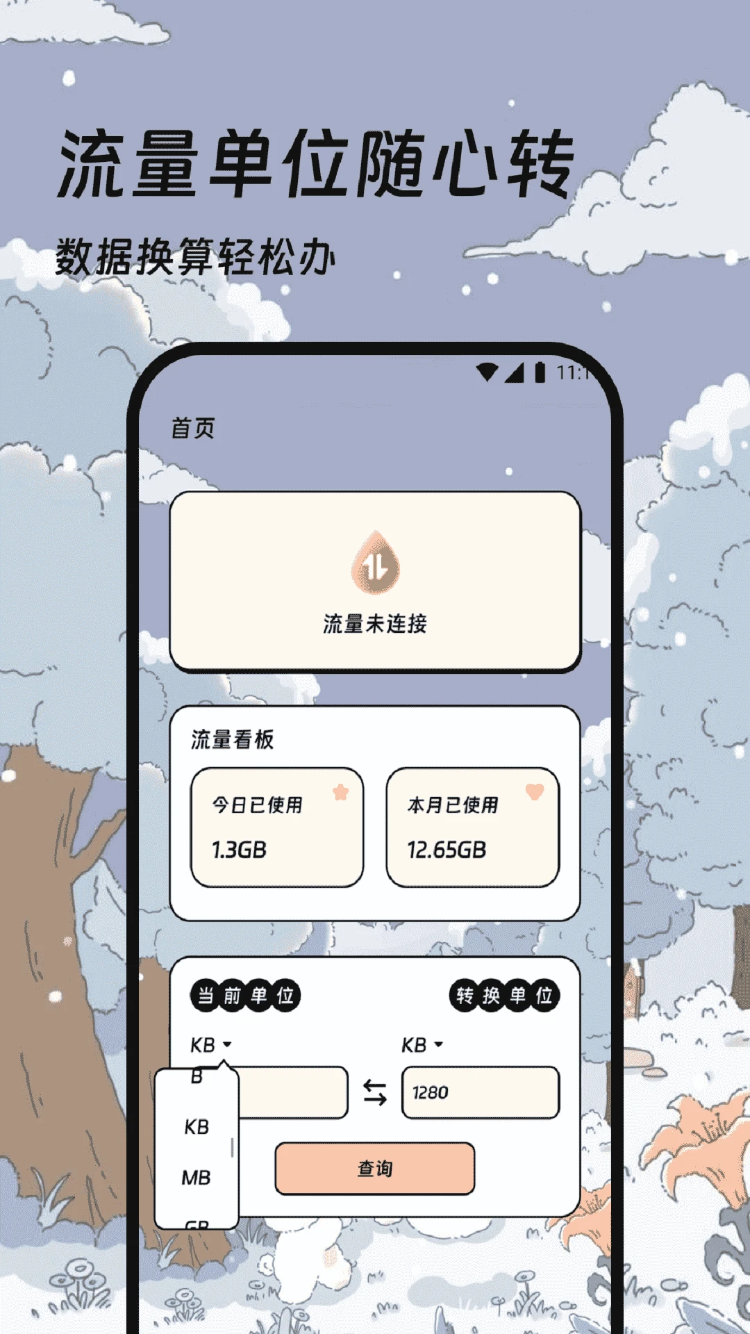 极光网络精灵图4