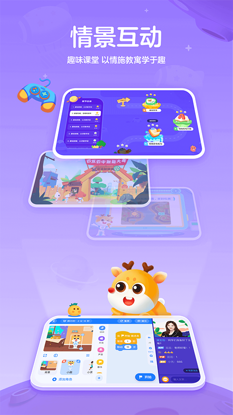 小鹿AI编程图4