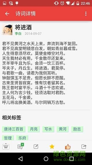今日诗词图3