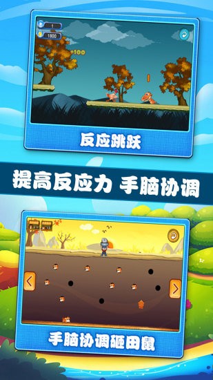 宝宝学习认知图1