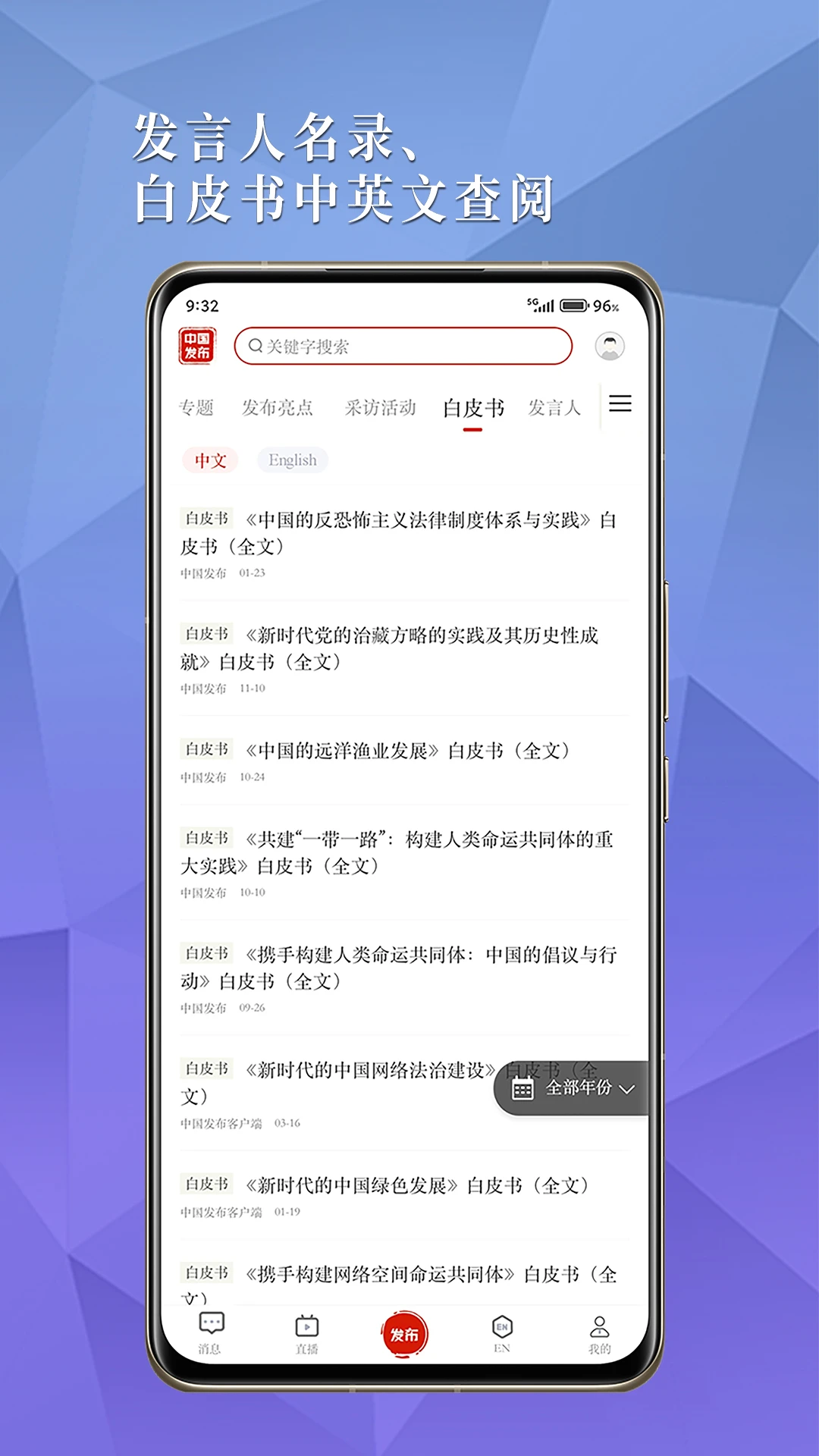 中国发布图2