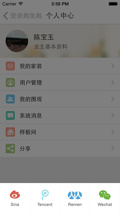 鹅兔鹅业主版 鹅兔鹅业主版