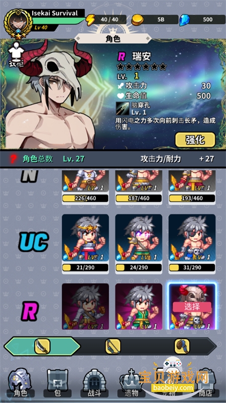 劈砍英雄Slash Heroes手游官方正版v1.11.24 安卓版图10