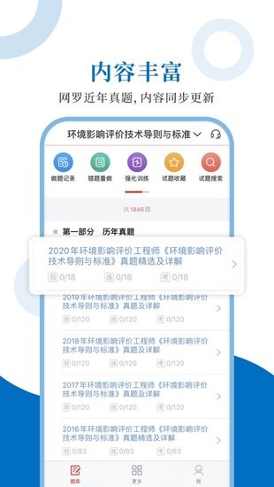 环境评价工程师图2