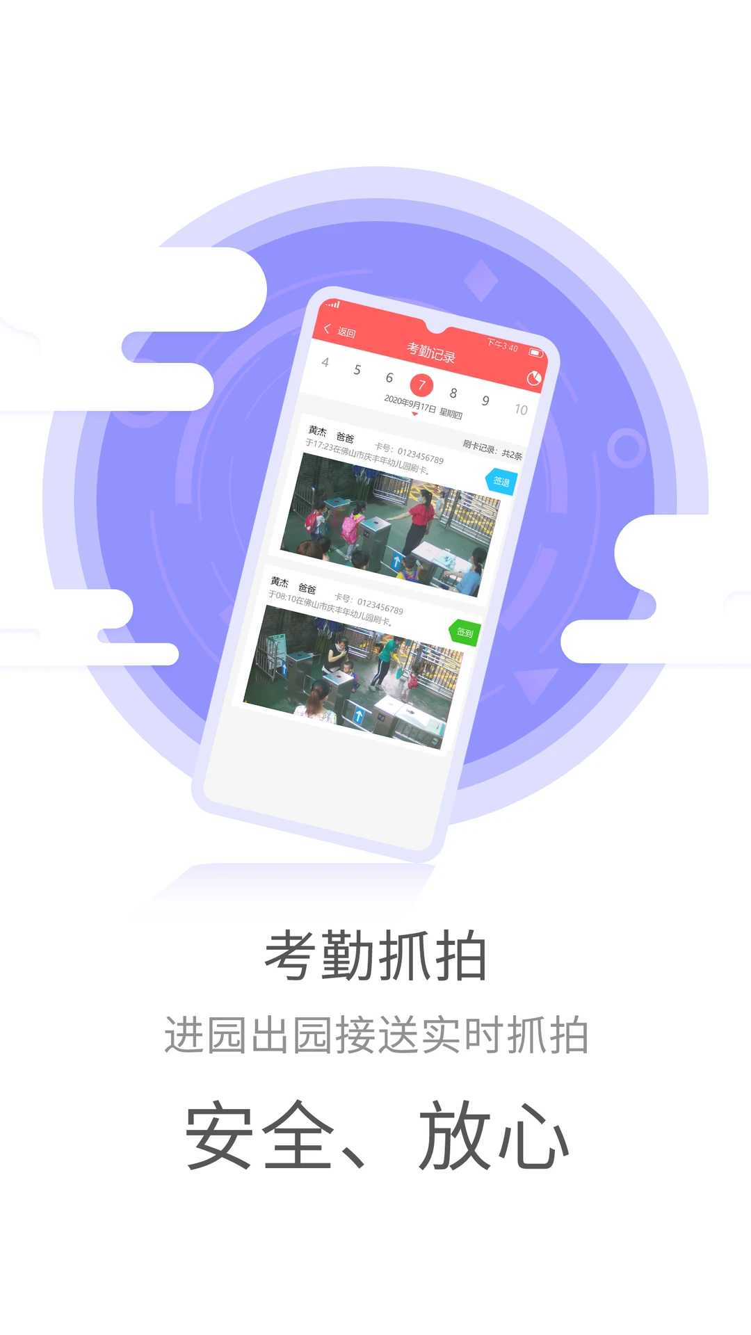 幼儿伙伴图3
