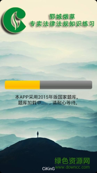 郓烟题库图4