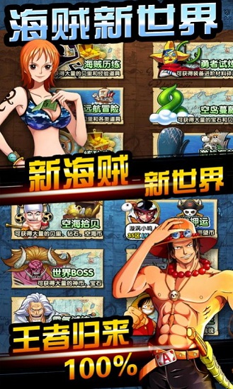 艾斯の戦图3