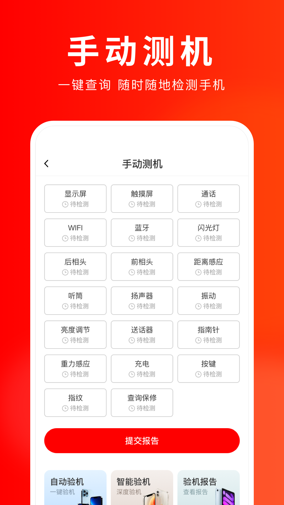 靓机汇图3