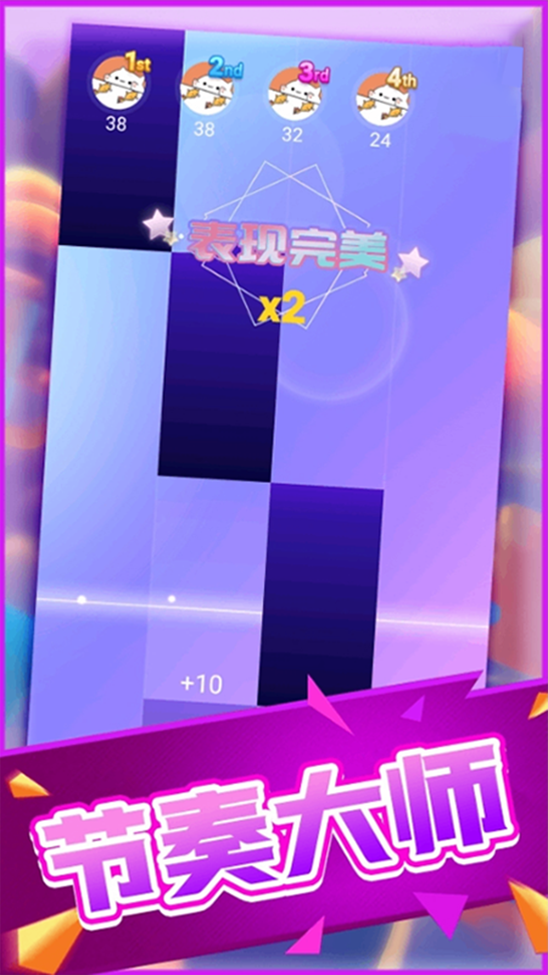节奏音乐王者图2