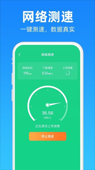 清理降温神器图3