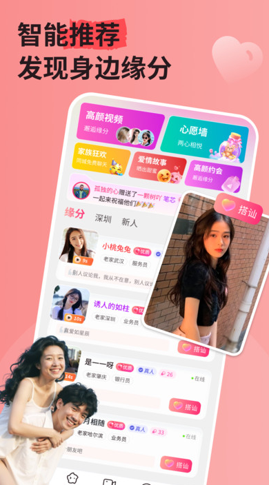 本地私语图2
