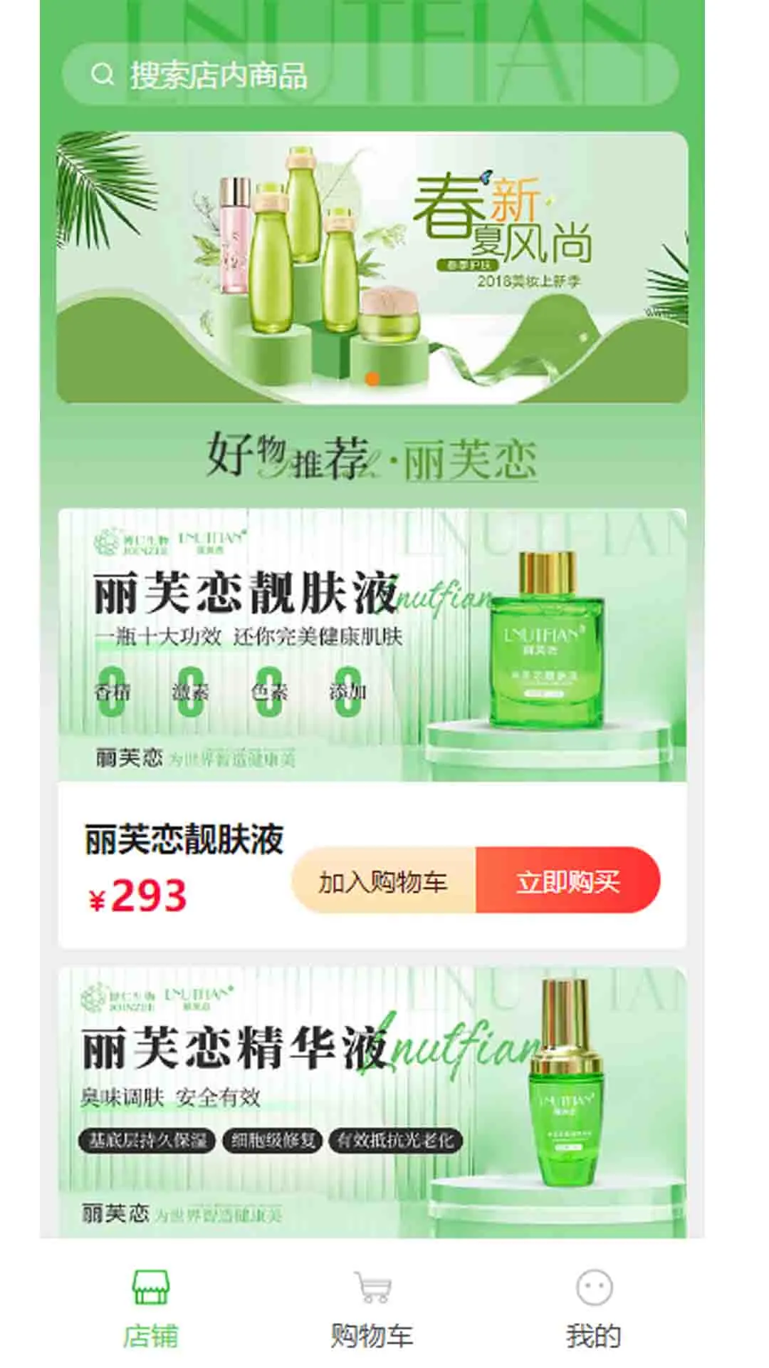 丽芙恋图2