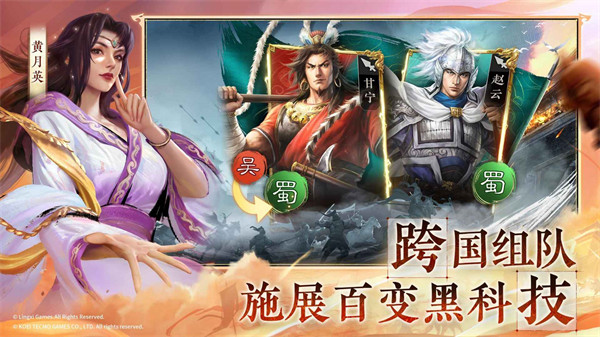 三国志・战棋版