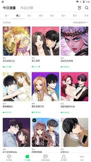 webtoon中文版 安卓版v3.5.2图1